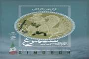 ثبت نام جشنواره بین المللی نظام سلامت سیمرغ